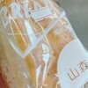 山森製パン - 料理写真: