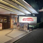 アウトバックステーキハウス - 