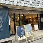 MASUDA TEA STORE - 店舗外観