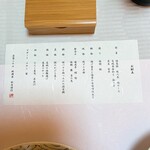 日本料理 茶寮このみ - 