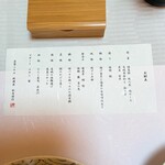 日本料理 茶寮このみ - 