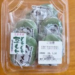 ひで吉屋草餅本店 - 料理写真: