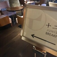 日本料理　「十二颯」 ヒルトン東京 - 