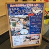 和食鍋処 すし半 深井店