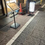 銀座いわた - 