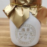 浅草シルクプリン - 