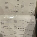 炭火焼鶏ことり - 