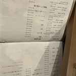 炭火焼鶏ことり - 