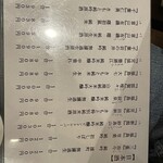 炭火焼鶏ことり - 