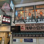 昔ながらの喫茶店 友路有　 - 