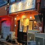 中華そば きび - お店の外見