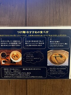 ラーメン 裏健やか - 