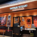 やっぱりステーキ - 