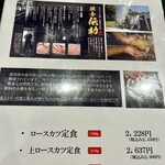 とんかつ わか葉 - 