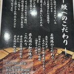 Unagi No Naruse - 