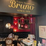 curry restaurant BRUNO - 