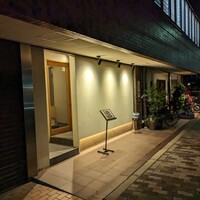 割烹 八彩 新大阪店 - 