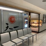 Ginza Tenichi - 