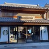 スターバックスコーヒー 川越鐘つき通り店