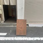 Nova 珈琲と焼菓子 - 