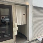 Nova 珈琲と焼菓子 - 