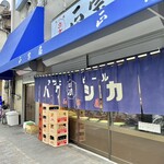 正宗屋 - お店(別アングル)♪