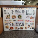 喜多方ラーメン高蔵半田店 - メニュー2023