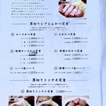 厚切りレアとんかつ やまとん 金山本店 - 