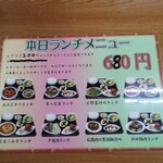 Taiwan Ryourikoushiki - 　昼メニューはコスパの良い定食が揃ってます！