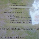 手打そば ながいけ - 満腹セット1300円。粗びき十割をせいろにする事で＋300円。