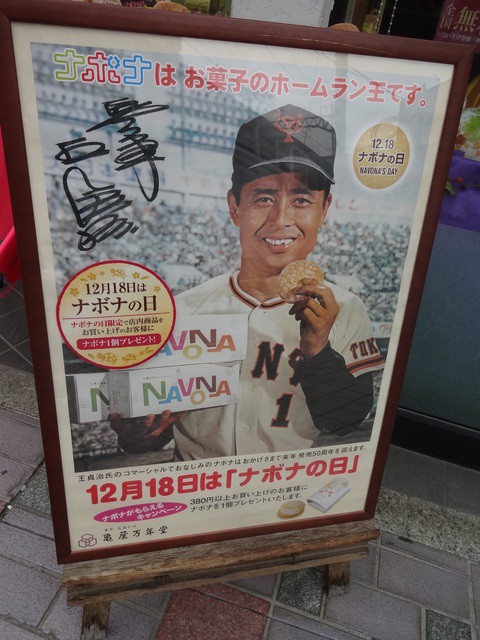 亀屋万年堂 小杉店 ナボナ 武蔵小杉 和菓子 食べログ