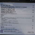 弘明寺丿貫 - 卓上メニュー