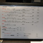 弘明寺丿貫 - 卓上メニューの裏のドリンク＆おつまみメニュー。昼でも日本酒は頼める