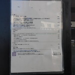 弘明寺丿貫 - 壁のメニュー