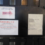 弘明寺丿貫 - 行列場所の店横麺の掲示