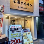 Shinjuku Motsuyaki Shibaura Horumon - 店頭