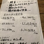 串打ちジビエと鰻串 新宿寅箱 - 