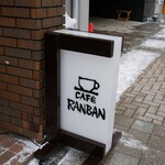 ランバン - 