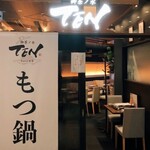 Ochanomizu Ten - 