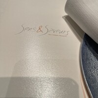 サンス・エ・サヴール - 