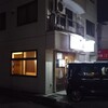 まいど屋