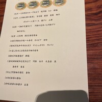 北新地 大嵓埜 - 
