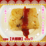 台湾早餐天国 - 