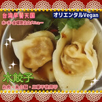 台湾早餐天国 - 