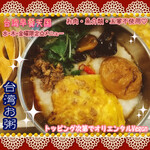 台湾早餐天国 - 