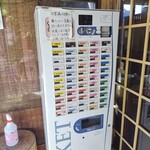 小金井大勝軒 - 券売機