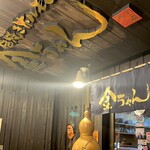 串焼きホルモン金ちゃん - 