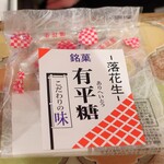 トリワイン ＰＩＫＯＳＨＨＨＵ - 銘菓 有平糖