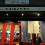 Yotsubashi Shimmachi Kaki Toniku Tarashi Bisutoro Akira - 