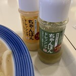 Rin Ga Hatto - 野菜用ドレッシング
